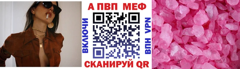 APVP VHQ Белорецк