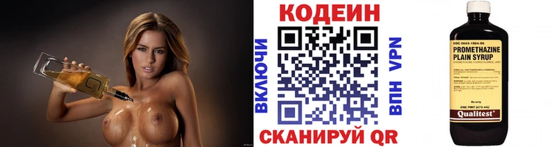 сайты даркнета официальный сайт  купить закладку  Белорецк  Codein Purple Drank 