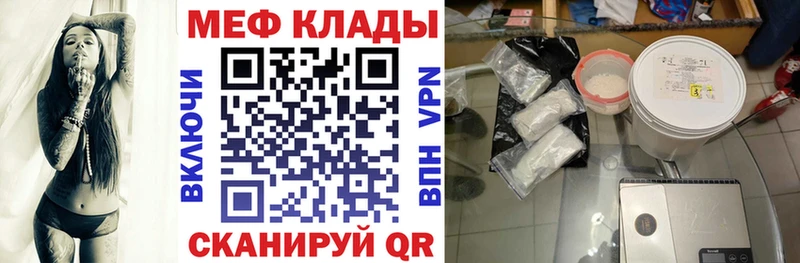 как найти Белорецк Меф мука